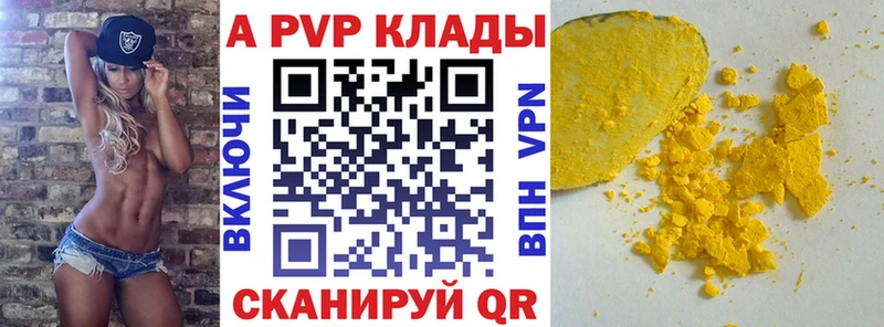 A-PVP VHQ  Калининград 