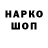 ГЕРОИН Афган Monkey Sockers