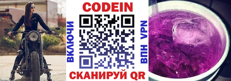 ОМГ ОМГ как зайти  Калининград  Codein Purple Drank  цены  