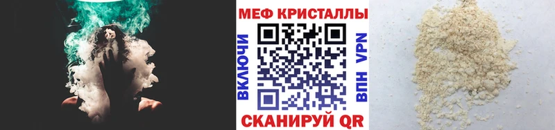 Меф мяу мяу  Калининград 
